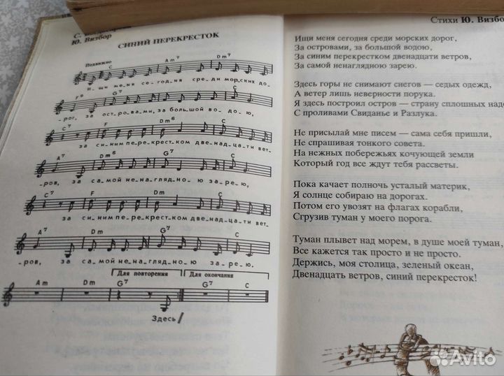 Сборник песен