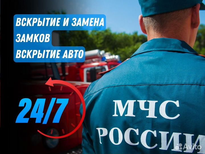 Вскрытие замков / Замена замков / Вскрытие авто