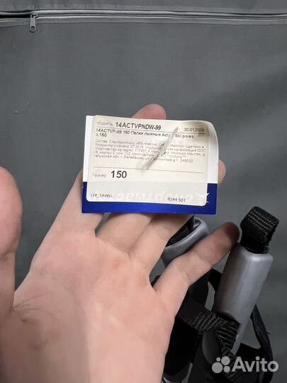 Лыжи беговые nordway с ботинками и палками