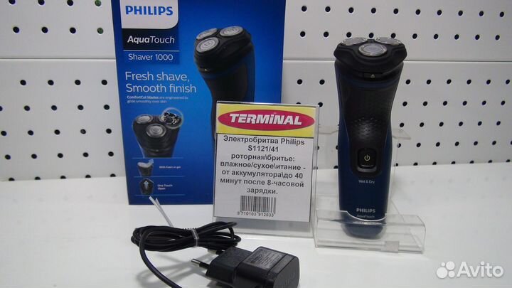 Электробритвы Philips, Braun, Panasonic