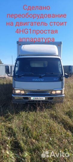 Промтоварный фургон Isuzu Elf, 2003