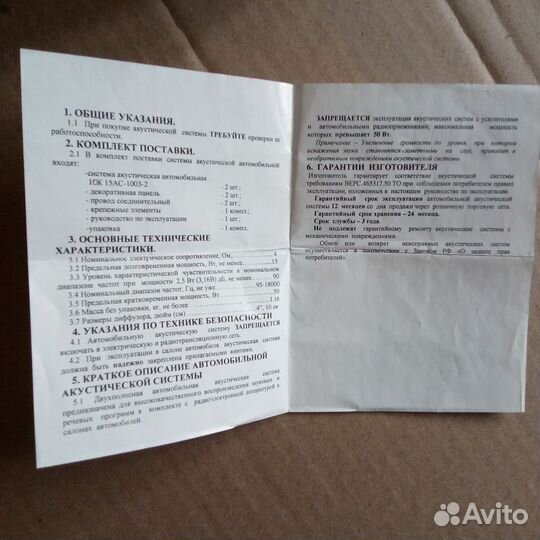 Колонки Иж 15ас-1003-2