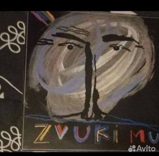 Арсенал, Апельсин, Звуки Му, Кутиков Алексан