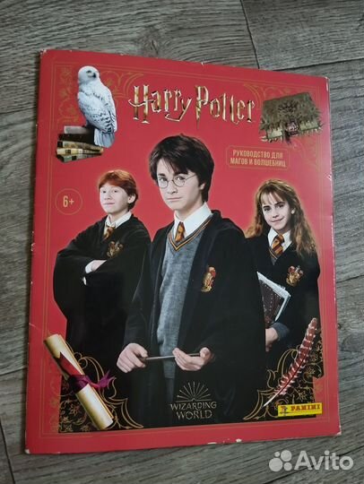 Альбом panini Гарри Поттер