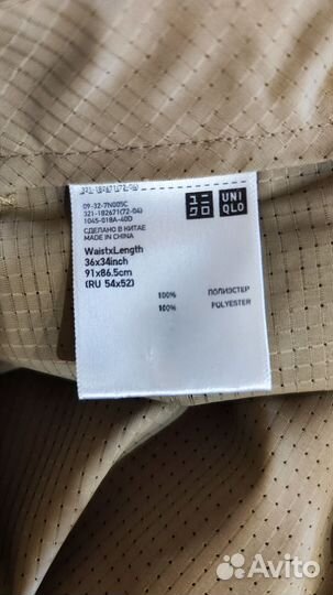 Брюки uniqlo и Tom Tailor мужские