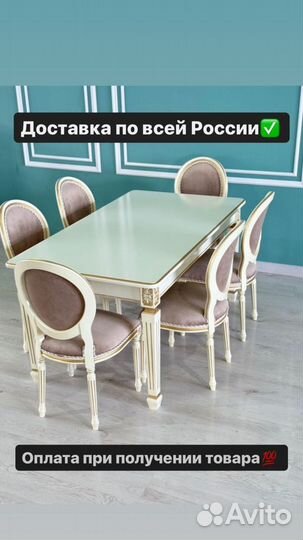 Стол «Инфинити» / стол и стулья / кухонный стол
