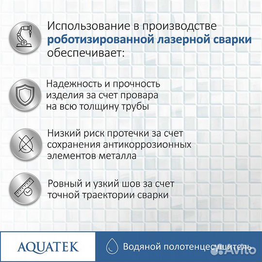 Полотенцесушитель Aquatek Либерти П16 50х110 AQ RR1610CH хром