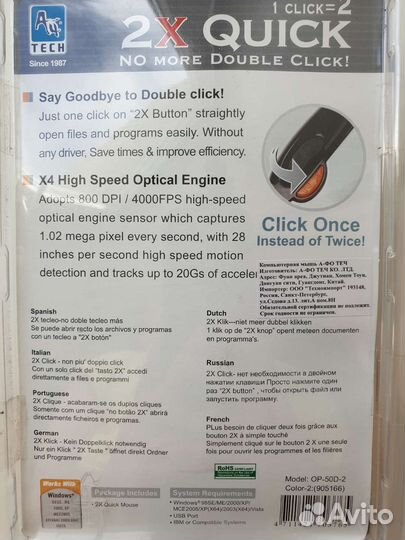 Компьютерная мышь A 4 tech
