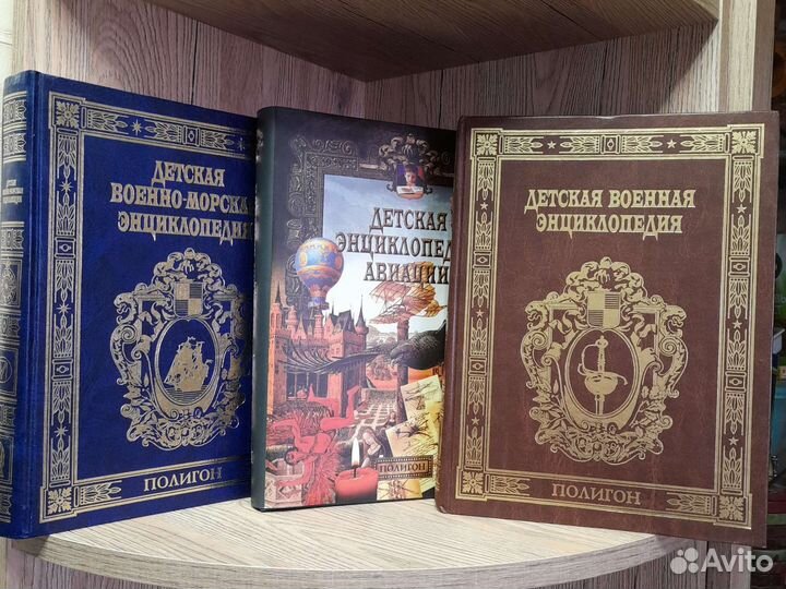 Детская военная энциклопедия