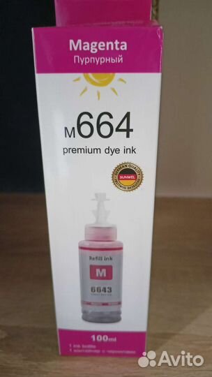 Чернила для струйных принтеров