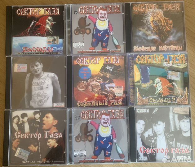 CD сектор газа, EX сектор газа