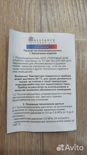 Полотенце сушитель водяной