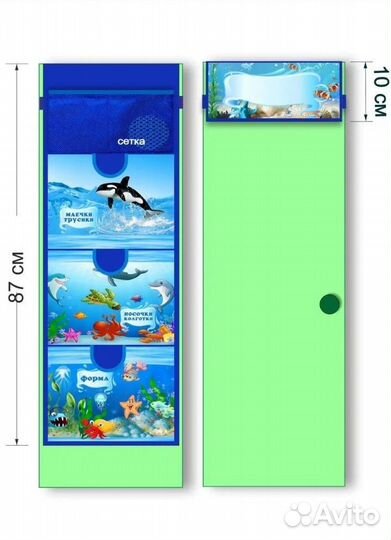 Кармашек в садик на шкафчик