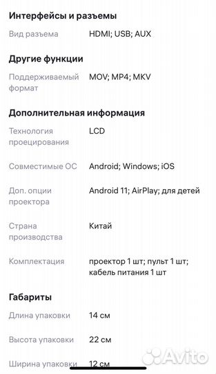 Проектор hy300