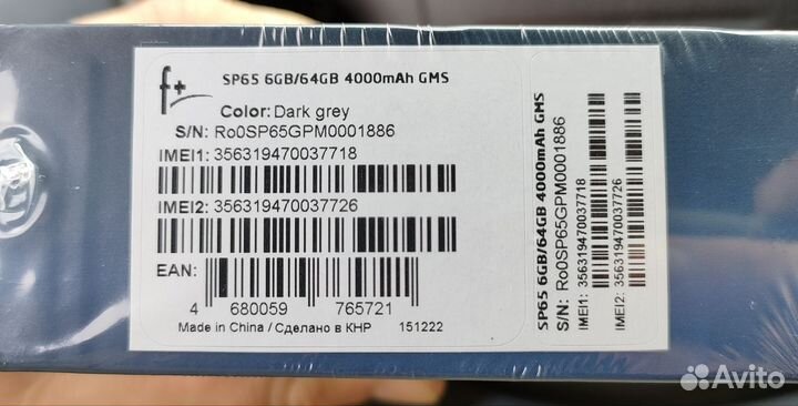 F+ SP65 6/64 новый
