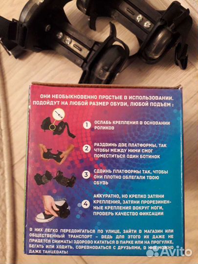 Флэш роллеры (роликовые коньки)