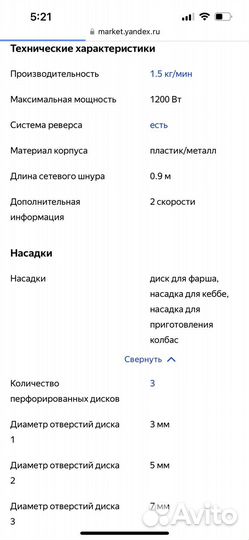 Мясорубка trisa 6607