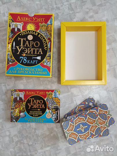 Карты Таро Алекса Уэйта с толкованием