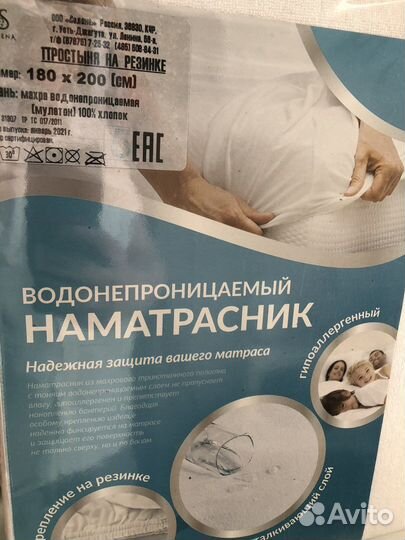 Простыня на резинке водонепроницаемая, наматрасник
