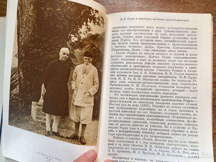 Н.К.Рерих дневник,статьи,письма