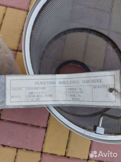 Фильтр нержавеющий СССР