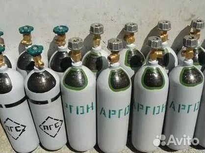 Баллоны Аргон. Скупаем