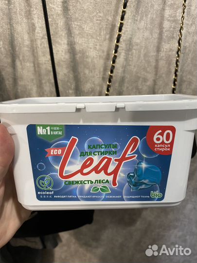 Капсулы для стирки