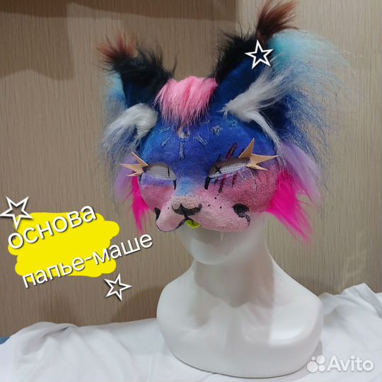 Маска для квадробики готовая