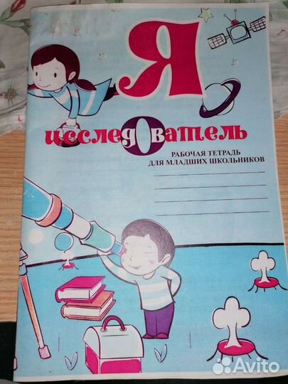 Рабочая тетрадь 