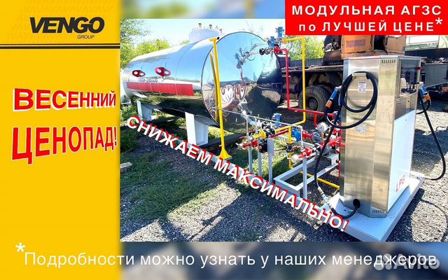 Агзс 10 кубов с лицензией