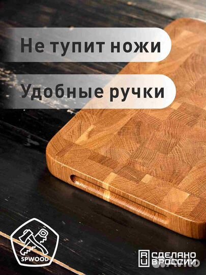 Торцевая разделочная доска 30х20