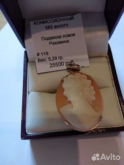 Золотая подвеска 585 пробы (Камея)