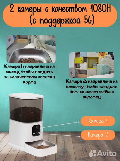 Автопоилка и автокормушка для животных с камерой н