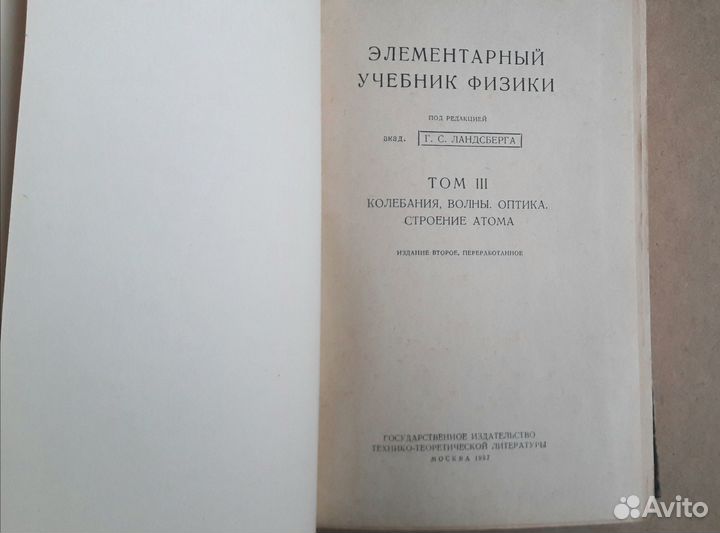 Учебники сборники Физика 10 шт пакетом