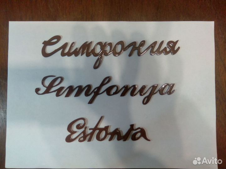 Шильдики на колонки