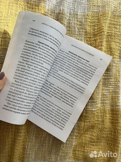 Книга по Йоге, 7 духовных законов