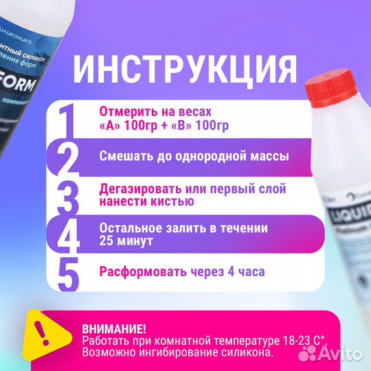 Силикон для форм Liquidform Platinum 30 - 5кг