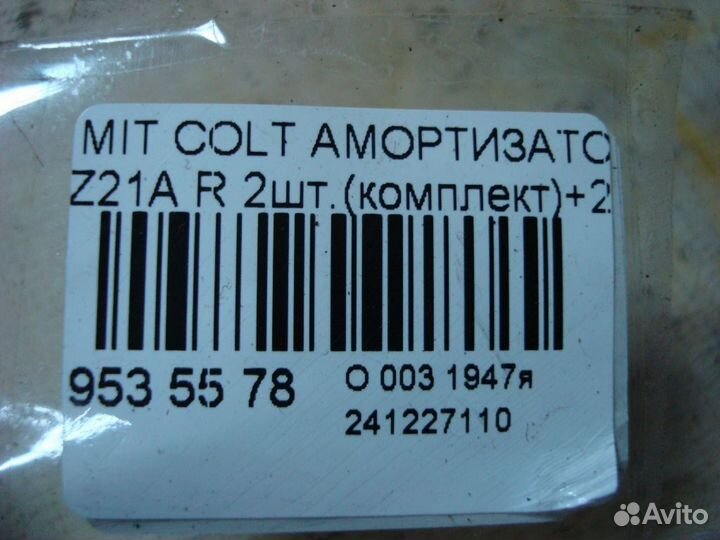 Амортизатор на Mitsubishi Colt Z21A
