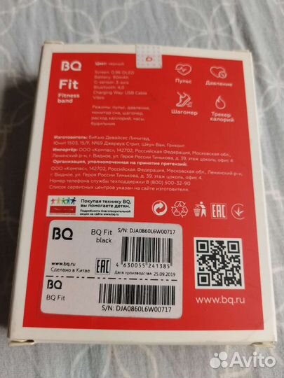 Фитнес браслет