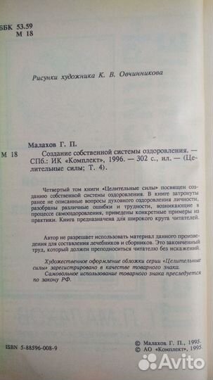 Малахов Г.П. 5 томов. Цена за все