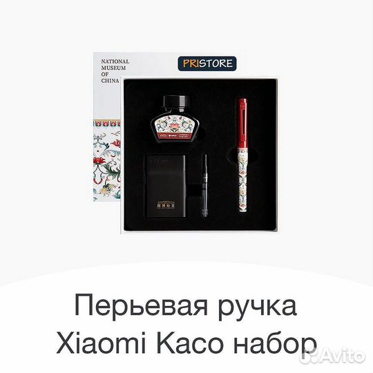 Перьевая ручка набор Xiaomi касо k1030 + чернила