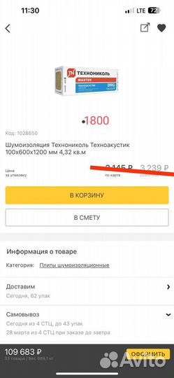 Стройматериалы