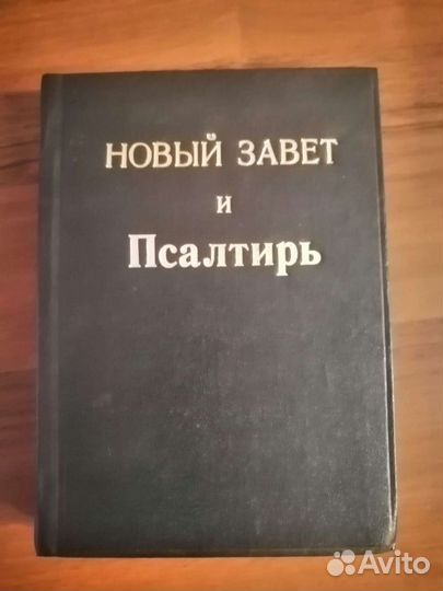 Религиозная литература