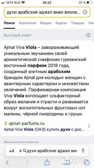 Духи женские оригинал