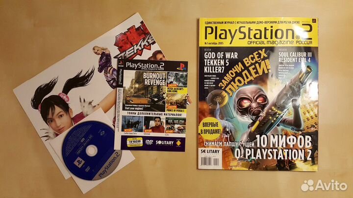 Старые игровые журналы