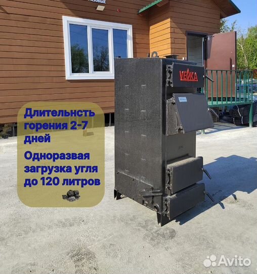 Котел длительного горения