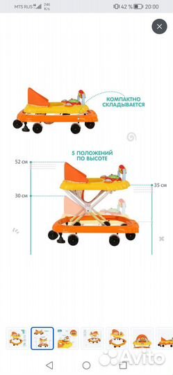 Ходунки детские бу