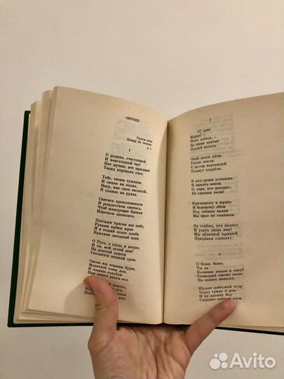 Сергей Есенин — сборник стихотворений в 2х томах