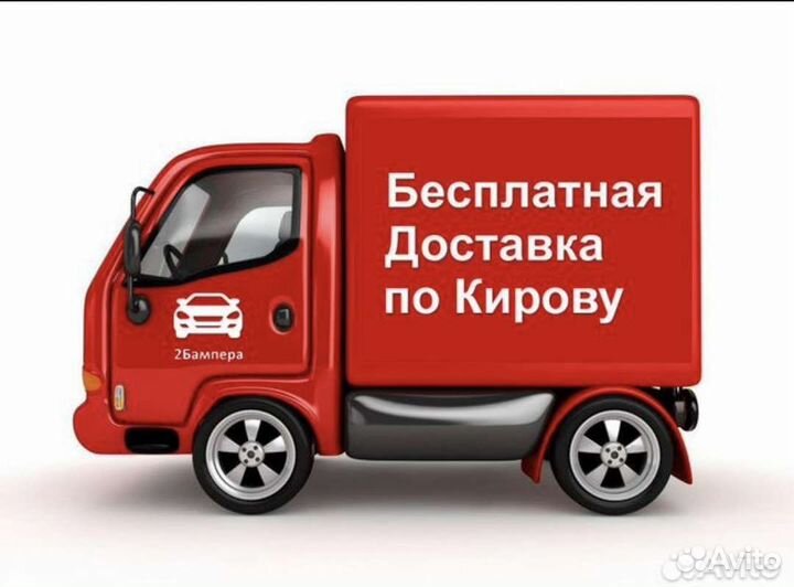 Бампер в цвет Лада Веста, цвет Синий