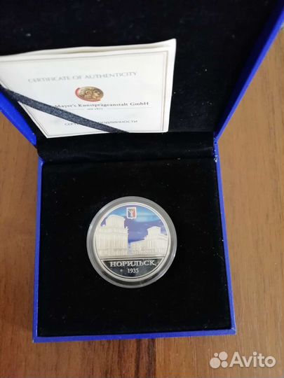 Монета Норильск 1935